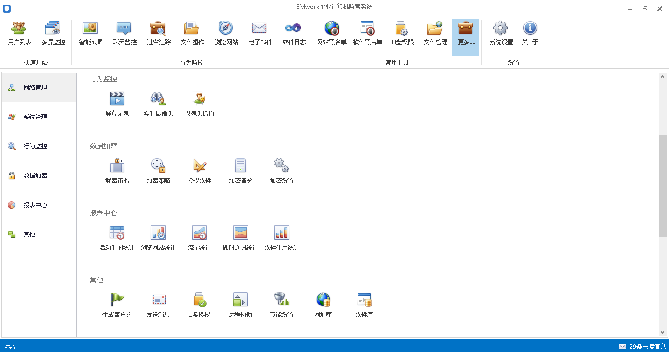 EMwork