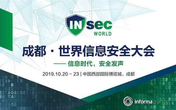 世界安全大会