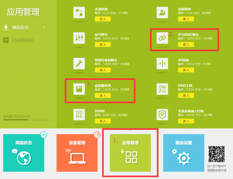 EMwork端口映射方法