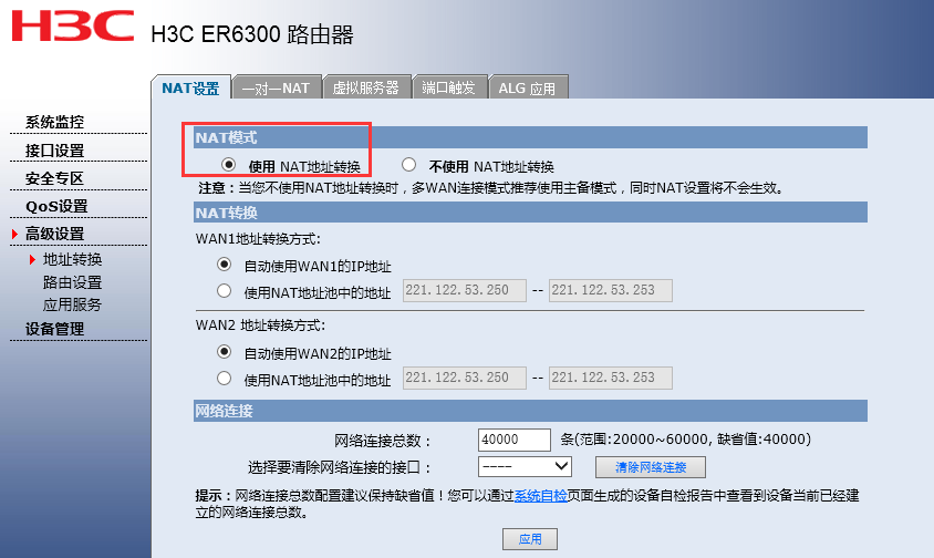 EMwork终端安全管理系统端口映射方法
