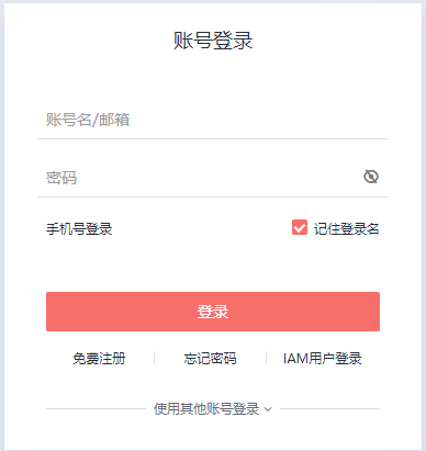 华为云部署EMwork