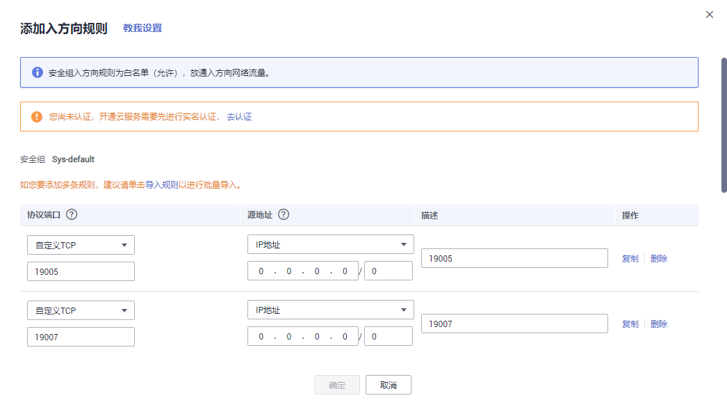 EMwork华为云部署