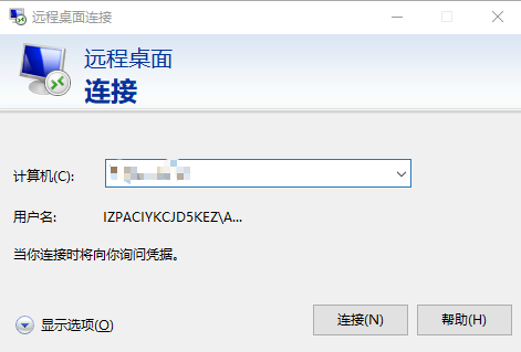 EMwork远程连接
