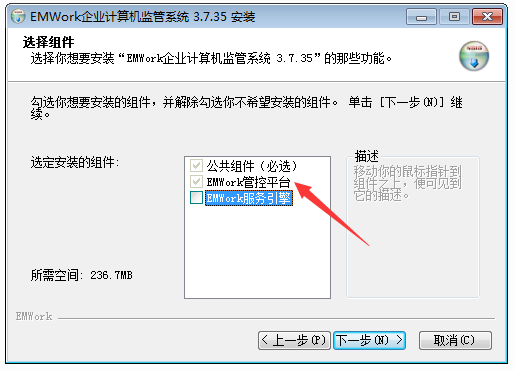 EMwork云服务器安装教程